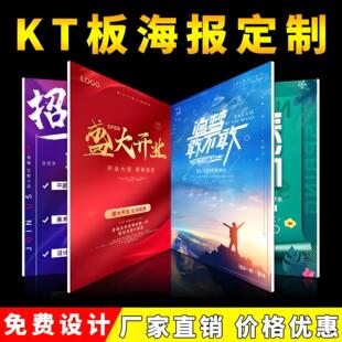 Kt Board Production Custom Birthday Engagement Wedding Layout One-Year-Old Poster Display Board Pvc Chevron Board Billboard