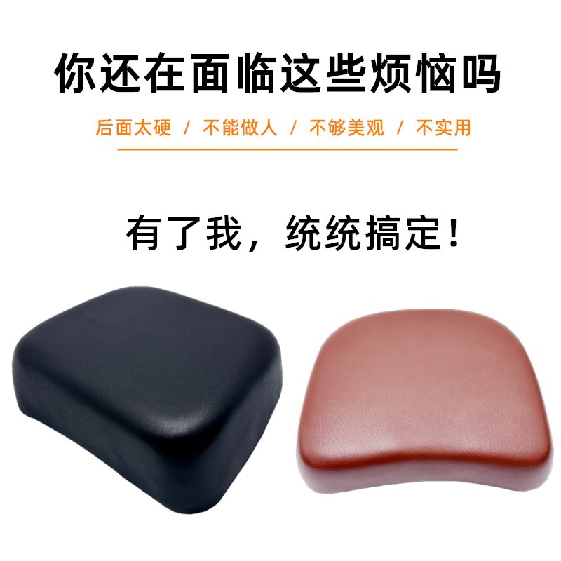 Motorcycle Tail Frame Cushion/Electric Car Add Leather Cushion Motorcycle Scooter Prince Men's 125 Rear Cushion