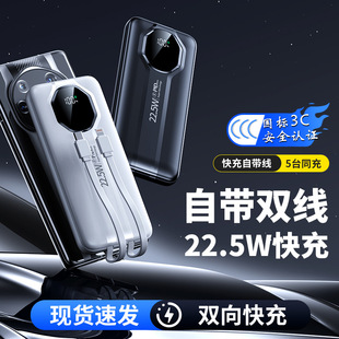 3C certification new charging treasure fast charging PD22.5W two-way self-belt line portable thin digital display mobile power supply