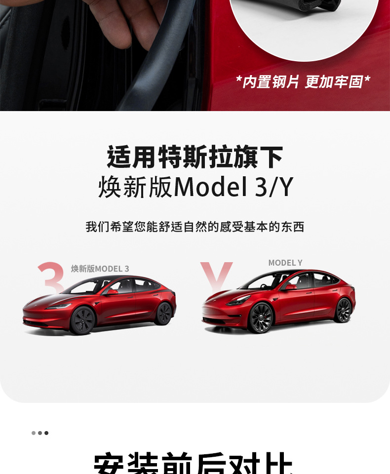 Suitable for Tesla Huanxin M3/Y instrument panel sealing strip B- pillar C- pillar noise reduction sound insulation body shock absorber rubber strip