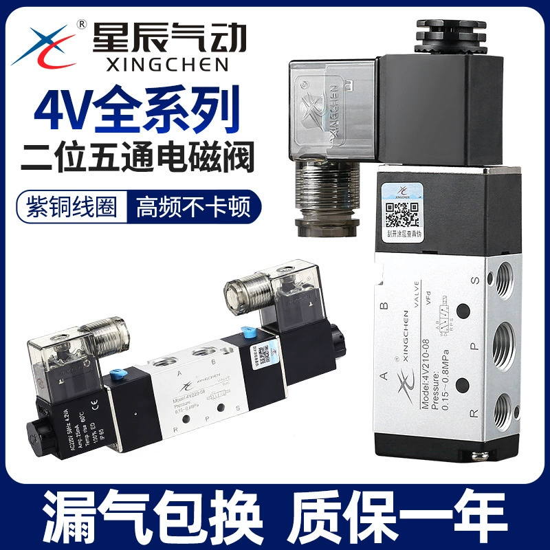 Пневматический двухпозиционный пятиходовой электромагнитный клапан Xingchen 4V210-08, реверсивный клапан 4V110-06/310, регулирующий клапан 24В