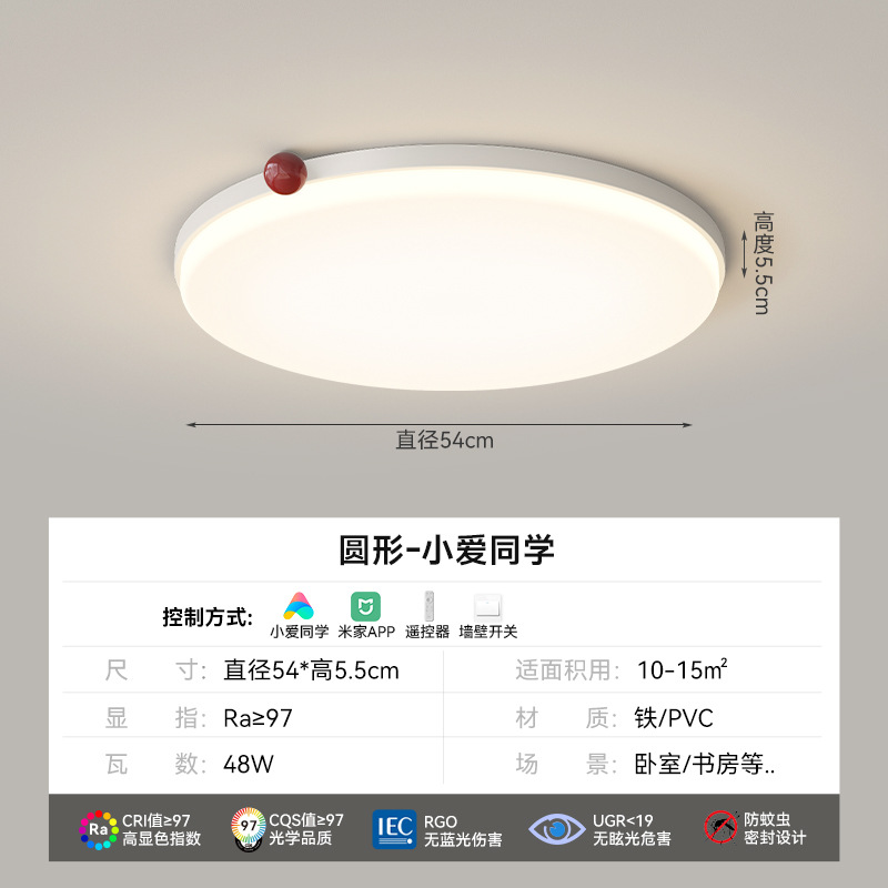 [Selección estricta] protección de ojos de espectro completo crema de viento pequeño frijoles rojos modernos minimalistas ultra delgados luz de techo super brillante paquete de toda la casa