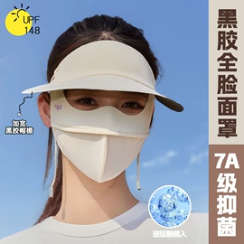 防晒面纱面罩;生活口罩;防晒袖套