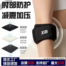 护腰;运动护膝;组合运动户外护具