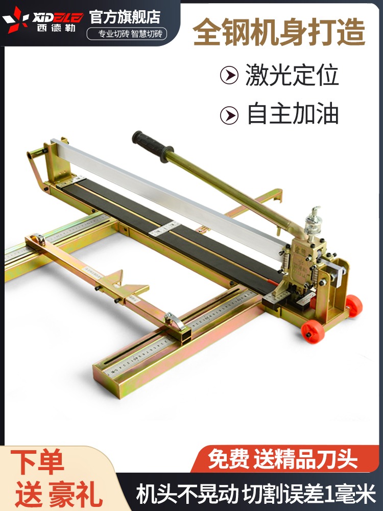瓷砖切割机地砖手动推刀勒西德切割红外线高1600台式全钢其他