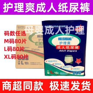 Careful Adult Diapers Large Size Medium Size Plus Size Elderly Maternity Diapers Unisex
