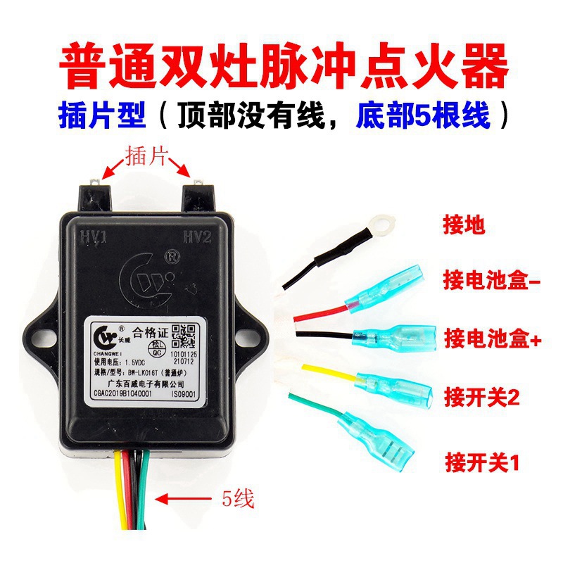 百威插片式普通双炉1125