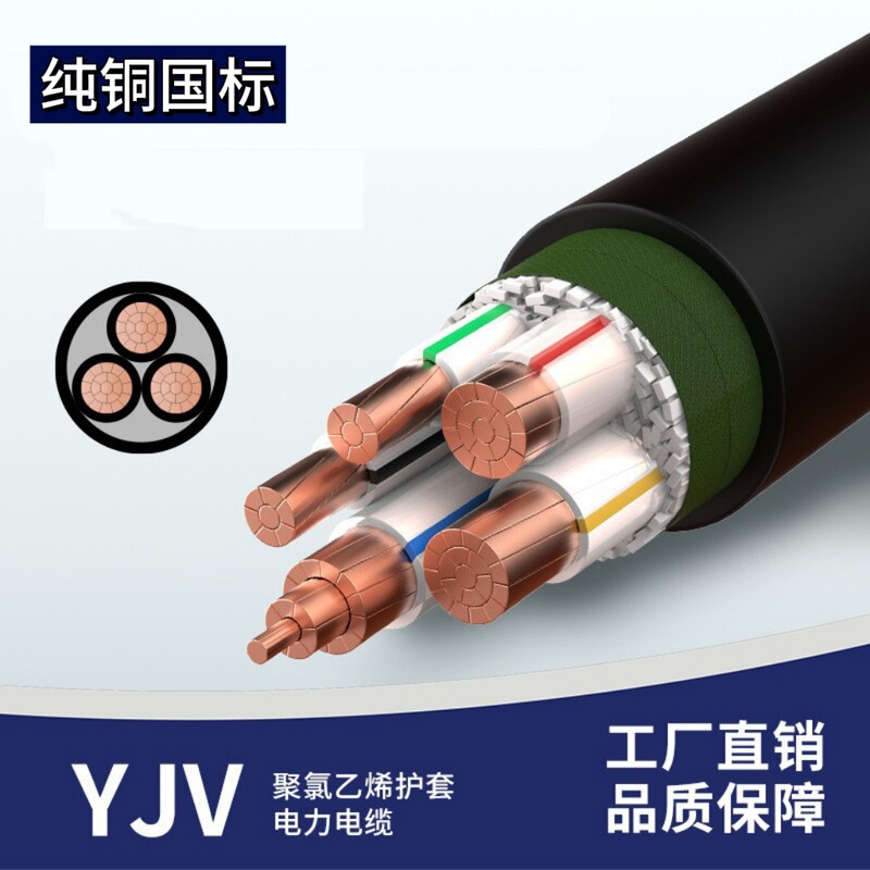 Bai Cai Copper Core Cable Yjv Power Cable Pure Copper National Standard 3/4/5 Core 10/25 Square 380V New Energy Bai Cai Copper Core Cable Yjv Power Cable Pure Copper National Standard 3/4/5 Core 10/25 Square 380V New Energy