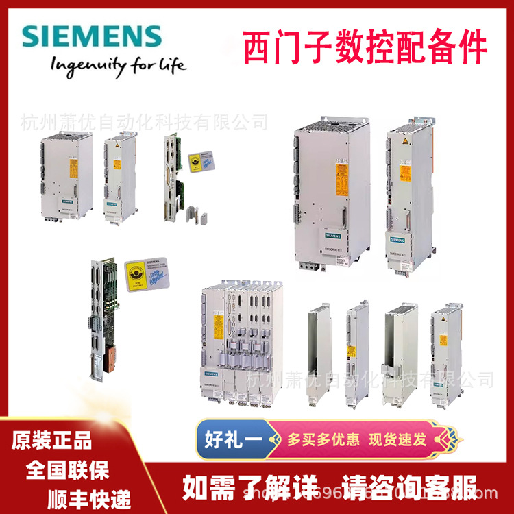 6FC5357-0BB21-0AE0全新原装西门子NCU主板6FC5357-0BB21-0AE0