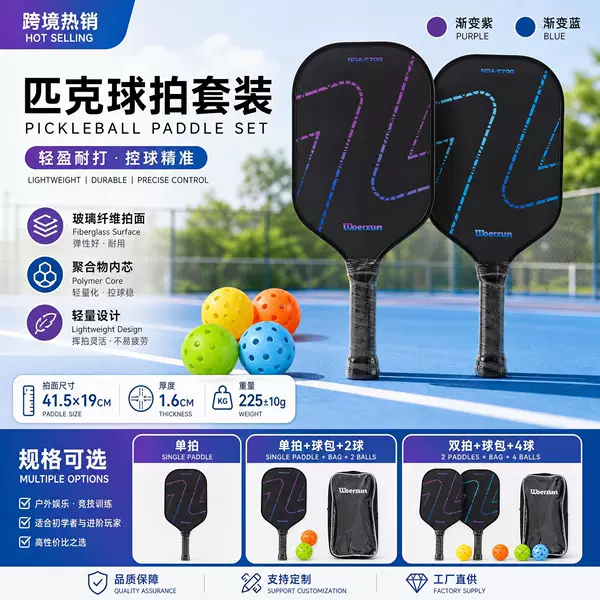 Fiberglass pickleball racket gradient color outdoor sports single and double racket bag set