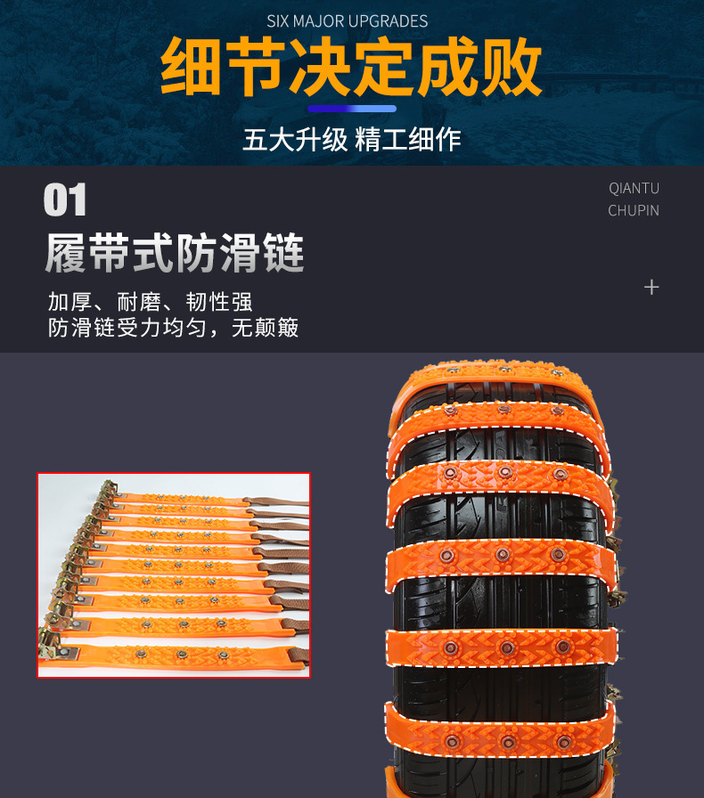 Factory Direct Sales Car Tire Anti-Skid Chain Universal Car Winter Snow and Mud Emergency Escape One-Piece Drop Shipping