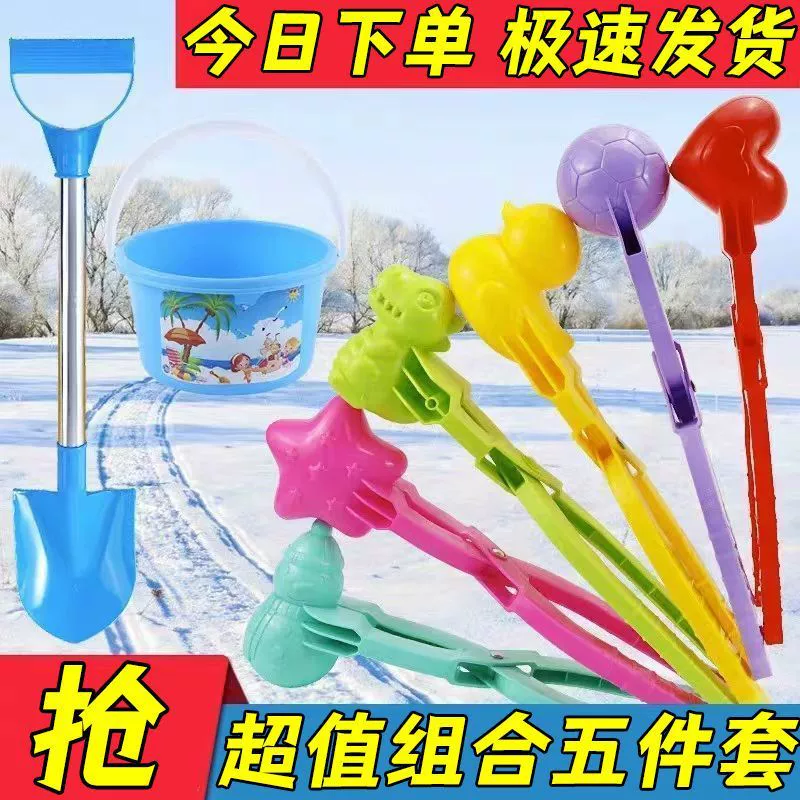 Зажим для снежного шара Дети играют в снежный артефакт Зажим для снежного шара Инструмент Утка Любовь Снежный бой