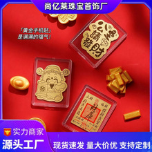 足金999手机贴黄金直播金店引流明星物料采购礼品来图个性加工