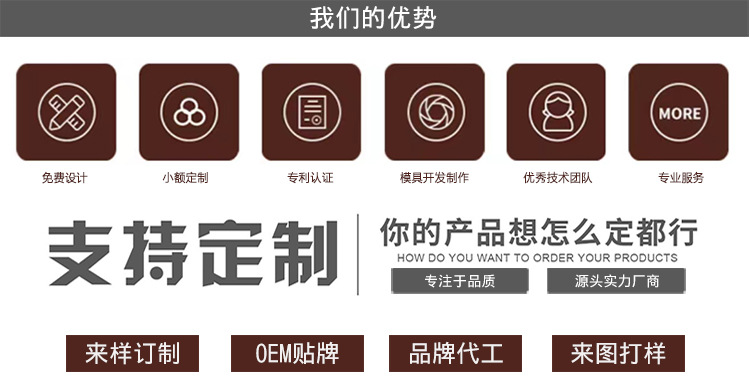 支持定制.jpg