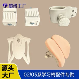 儿童学习桌椅;家具配件;儿童桌椅