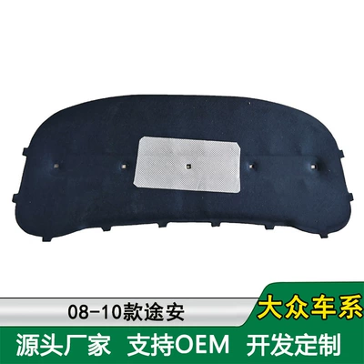 Tiguan L ti'an engine heat insulation – Car sound-absorbing cotton