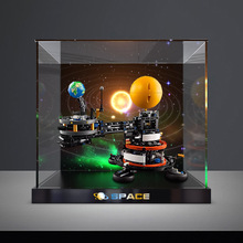 适用乐高 42179 地球和月亮轨道运转模型彩绘防尘罩高透明展示盒