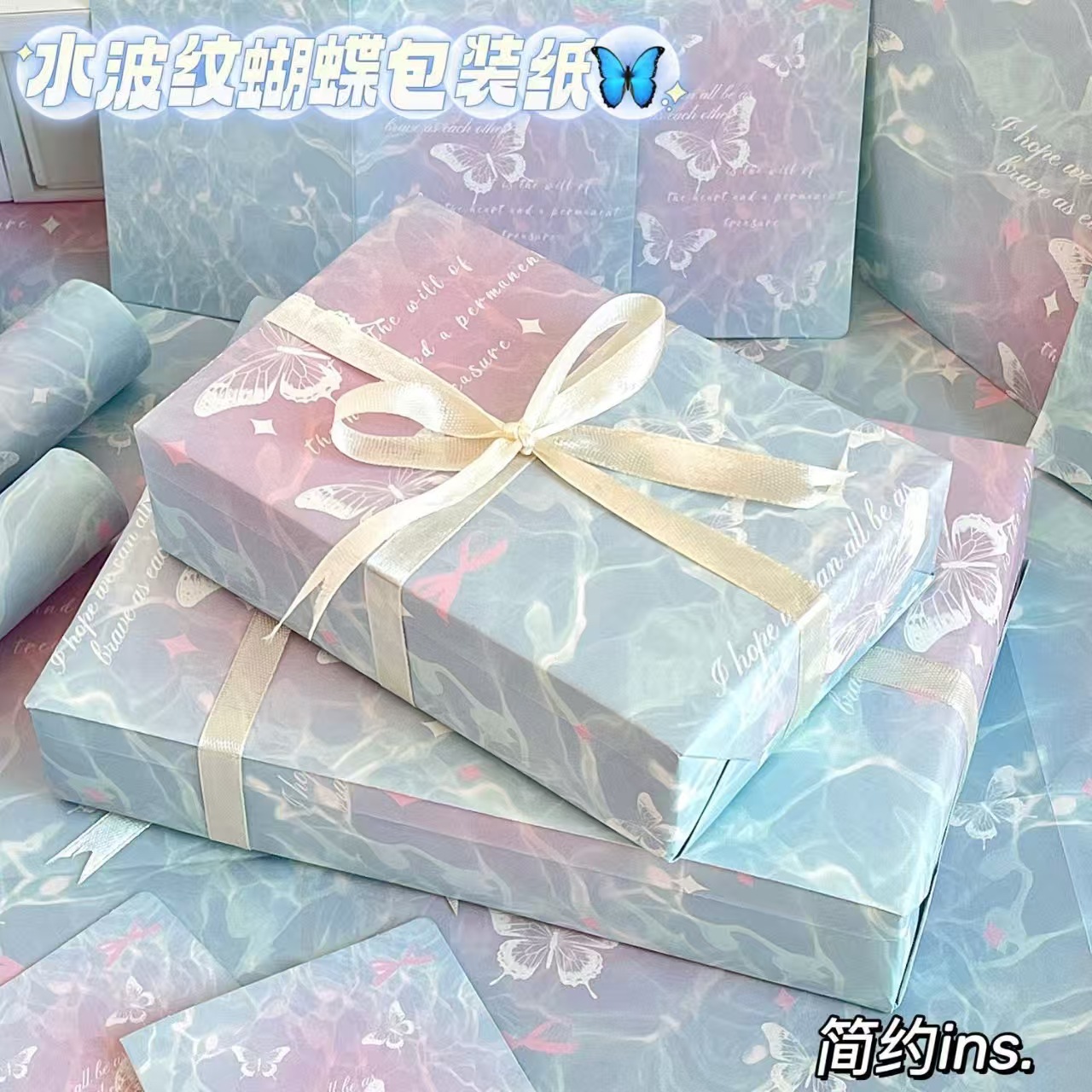 Papel de embalaje de mariposa ondulada de agua de alto valor de gran tamaño para enviar a amigos regalos de vacaciones papel de embalaje espeso