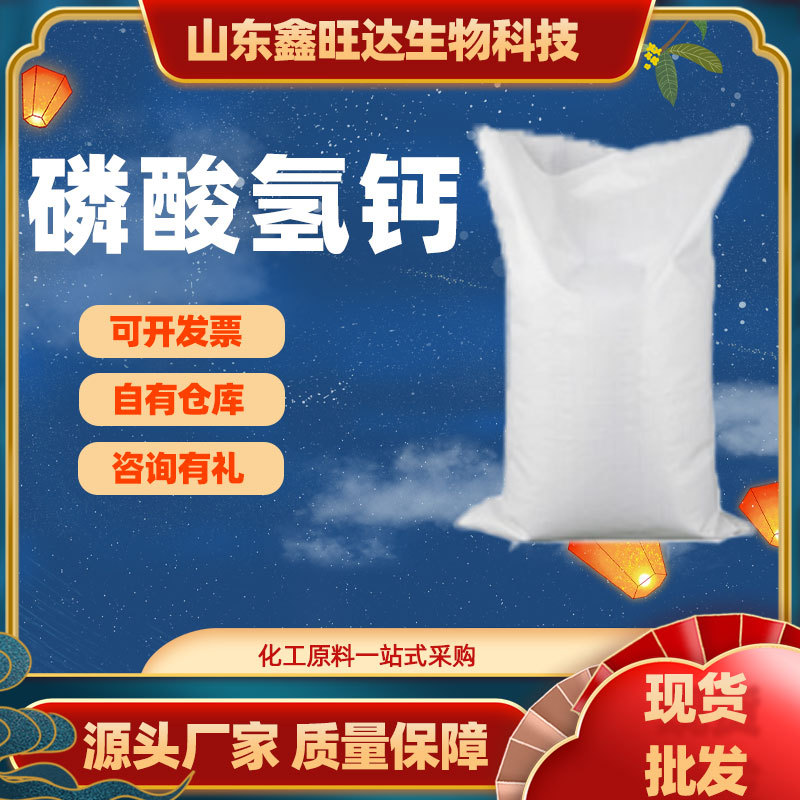 供应磷酸氢钙 饲料级兽用磷酸氢钙 农业肥料级磷酸氢钙