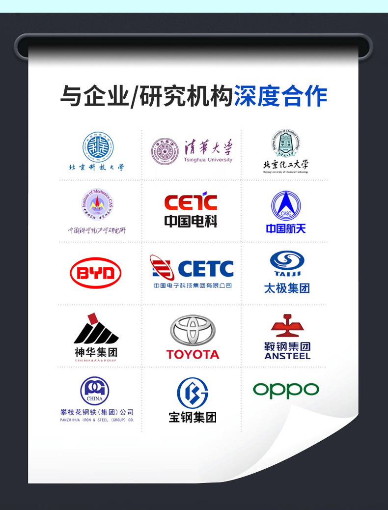 永兴智达-公司部分_02