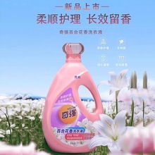 香水百合花香洗衣液3大桶装低泡易漂微胶囊缓释锬香技术留香