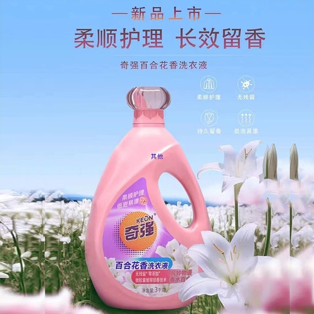 香水百合花香洗衣液3大桶装低泡易漂微胶囊缓释锬香技术留香