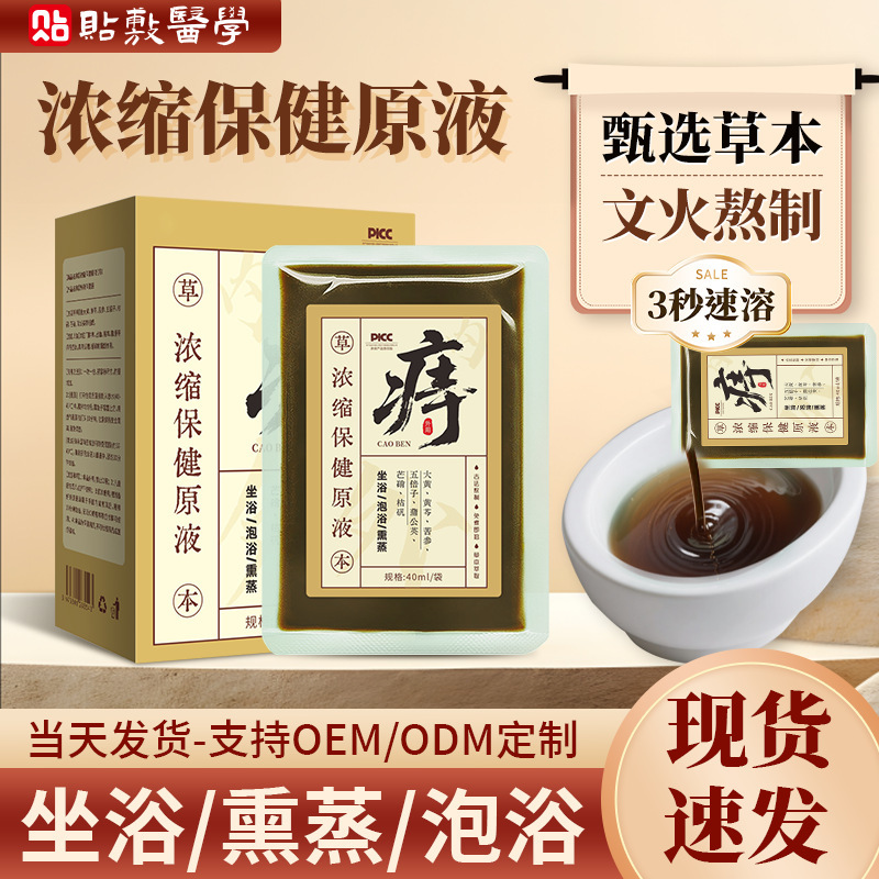瑶浴泡澡药包熏蒸坐浴包痔熏洗包草本调理外用罡周内外混合足浴|undefined