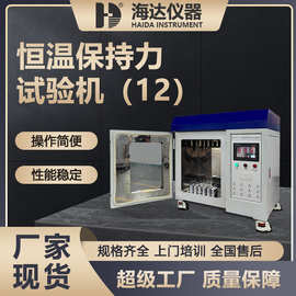 厂家直销持粘性测试仪恒温型胶带保持力试验机胶带保持力测试机