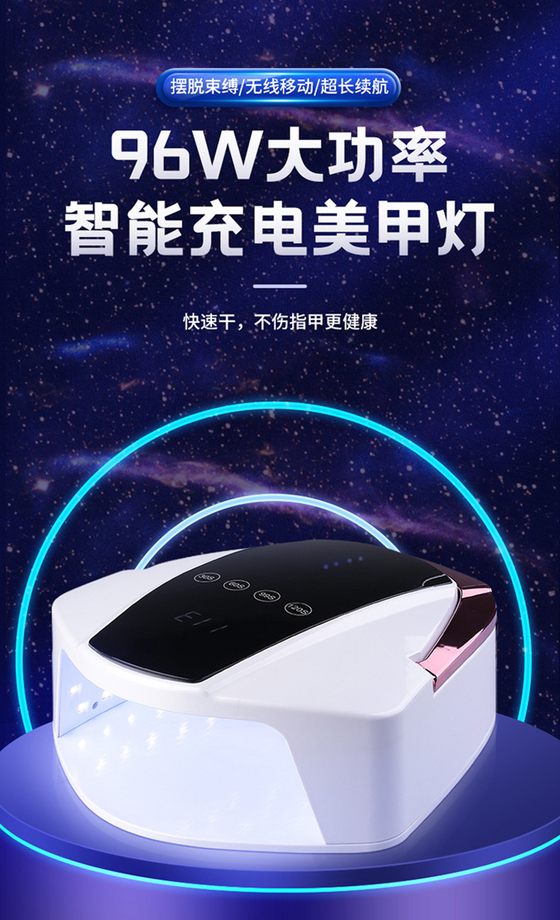 New Extra Large Power Storage Nail Lamp S90P Super Fast Curing Adhesive Phototherapy Lamp Dual Hand Wireless Charging Phototherapy Dryer