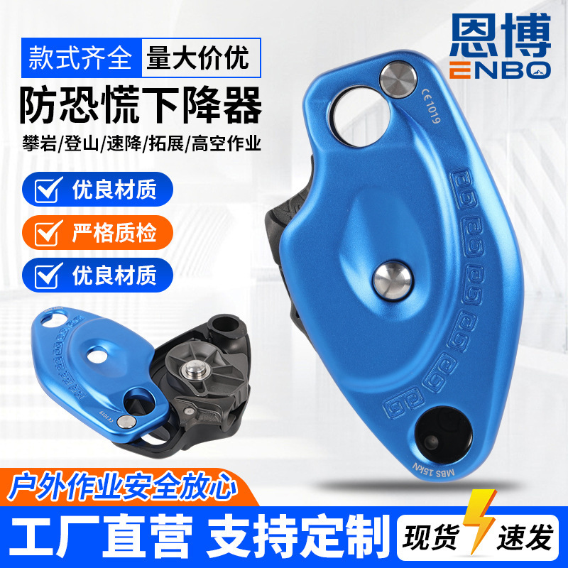 Slow Descent Life-Saving Equipment, Climbing and Rappelling High-Altitude Work Protector, Self-Locking Descender, Multi-Functional Descent Protector Slow Descent Life-Saving Equipment, Climbing and Rappelling High-Altitude Work Protector, Self-Locking Descender, Multi-Functional Descent Protector