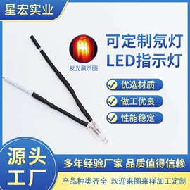 氖灯;直插式LED;设备指示灯