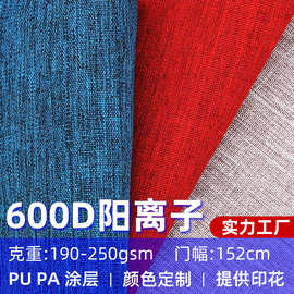 涤纶梭织布料600D舞龙阳离子雪花料牛津布防水童车围栏收纳筐面料