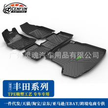 适用于新丰田卡罗拉CH-R 凯美瑞汽车专用TPE脚垫防水耐磨星河毯