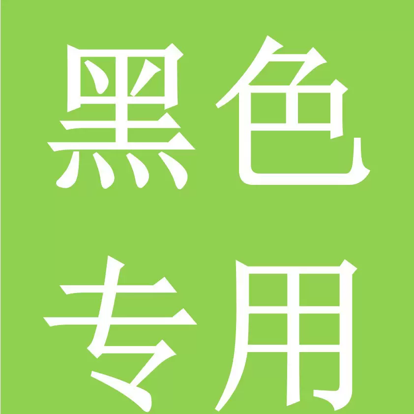 黑色专用男用喷剂男士外用喷雾湿巾夫妻房事情趣用品成人用品批发