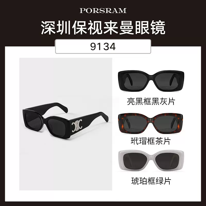 赛林20春夏新款凯旋门板材蔡w静同款墨镜女大标宽腿XL太阳镜防晒