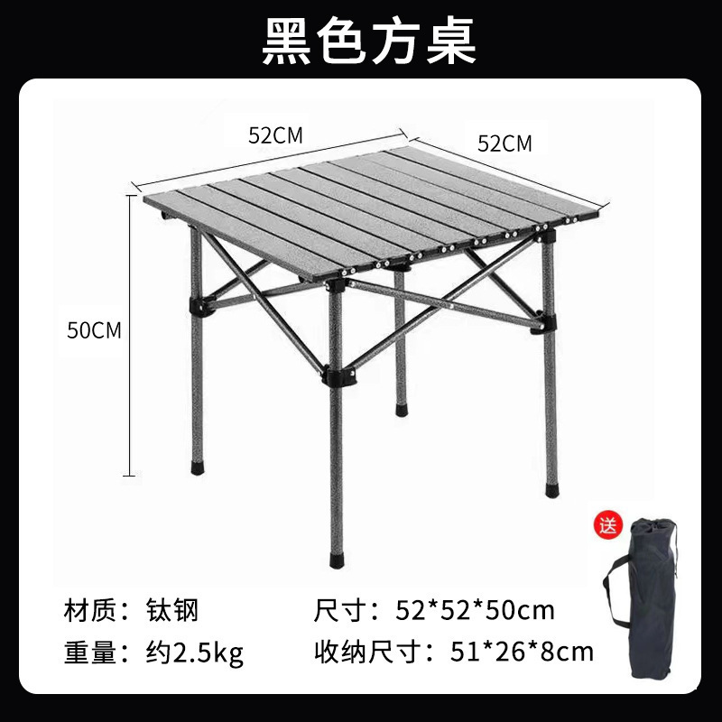 户外折叠桌椅套装便携式露营桌蛋卷桌书桌一整套野餐烧烤家用摆摊|undefined