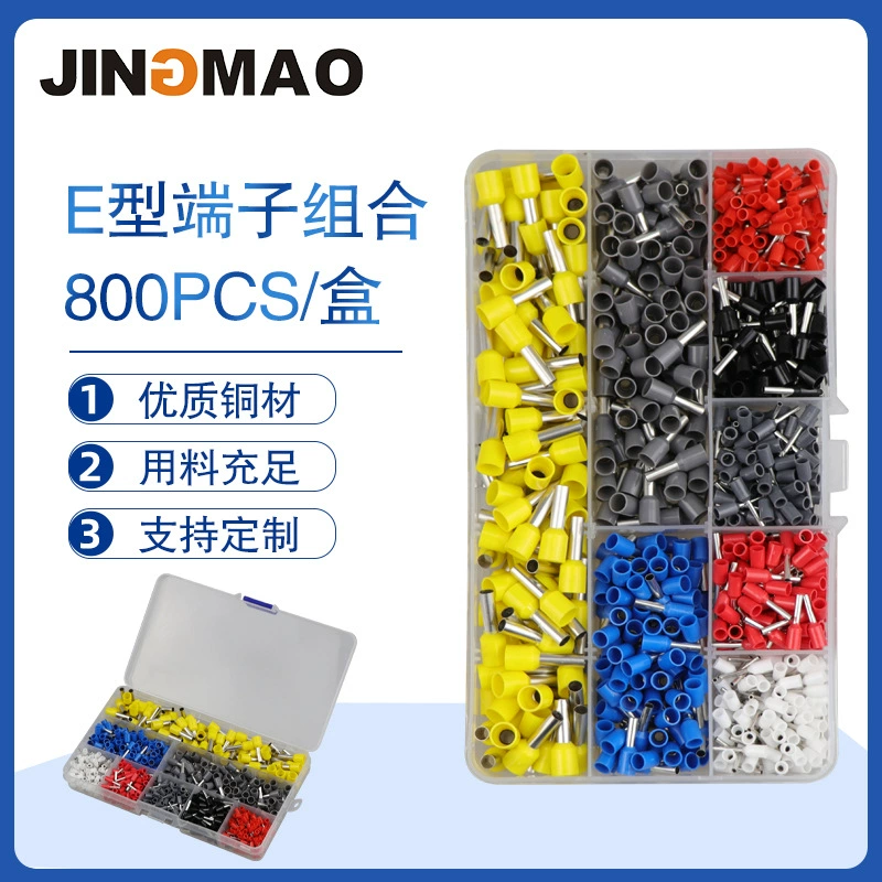 [Трансграничные взрывные модели] E-образная труба 800pcs комбинированная холодное прессование оболочка проводки носа E-образный конец трубки