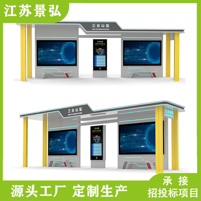 城市候车亭现代智能公交站台滚动广告灯箱公交站台候车亭制作厂家