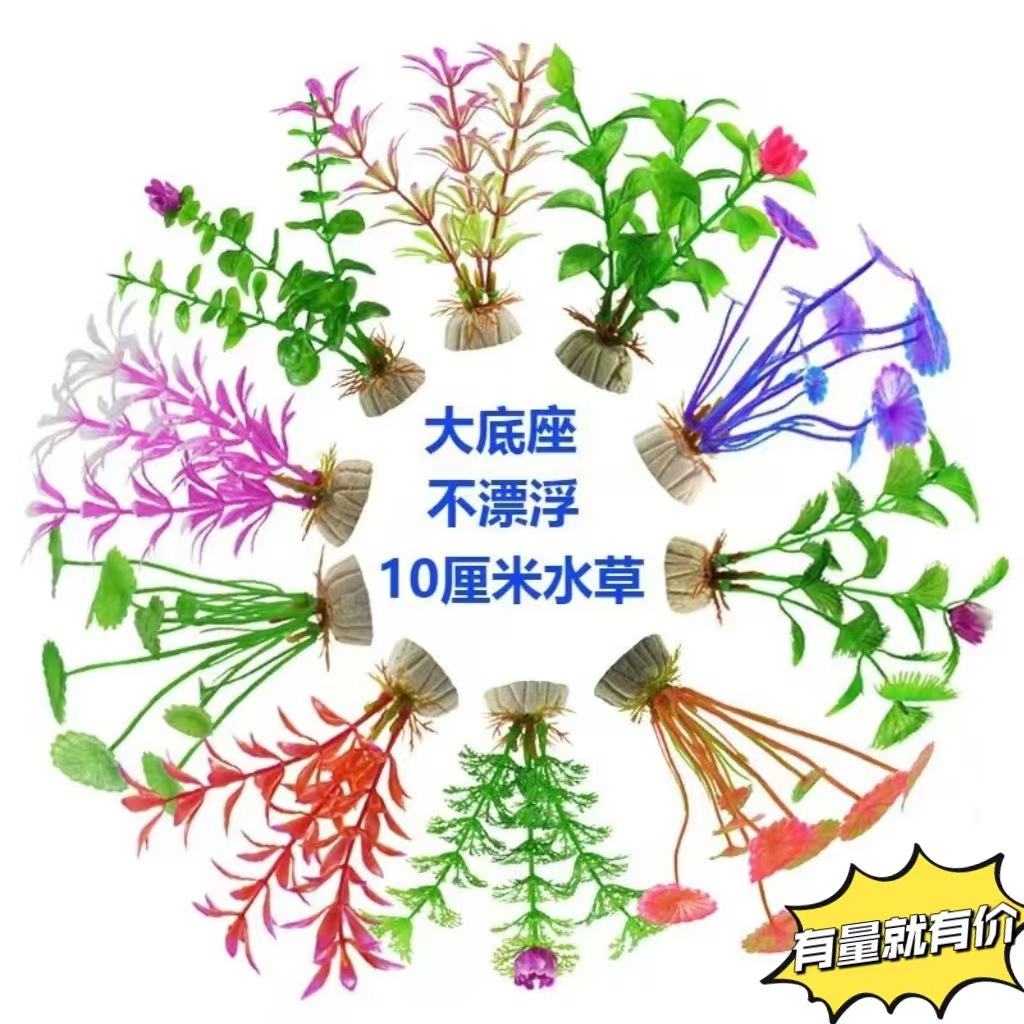 Fabricante pecera decoración de paisajismo plástico simulación plantas de agua mini conjunto de acuario hotel mesa de arena decoración transfronteriza