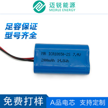 ՚޹C늳18650늳ؽMɹ늉7.4V2000mah