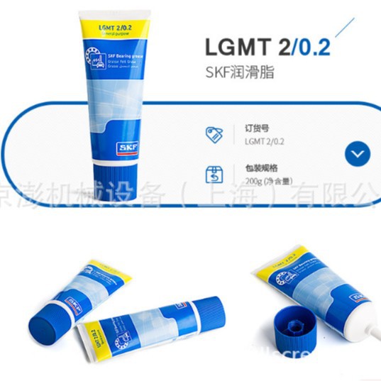 SKF轴承润滑脂 LGMT 2/0.2汽车、轴承、电机、水泵、工业风机专用