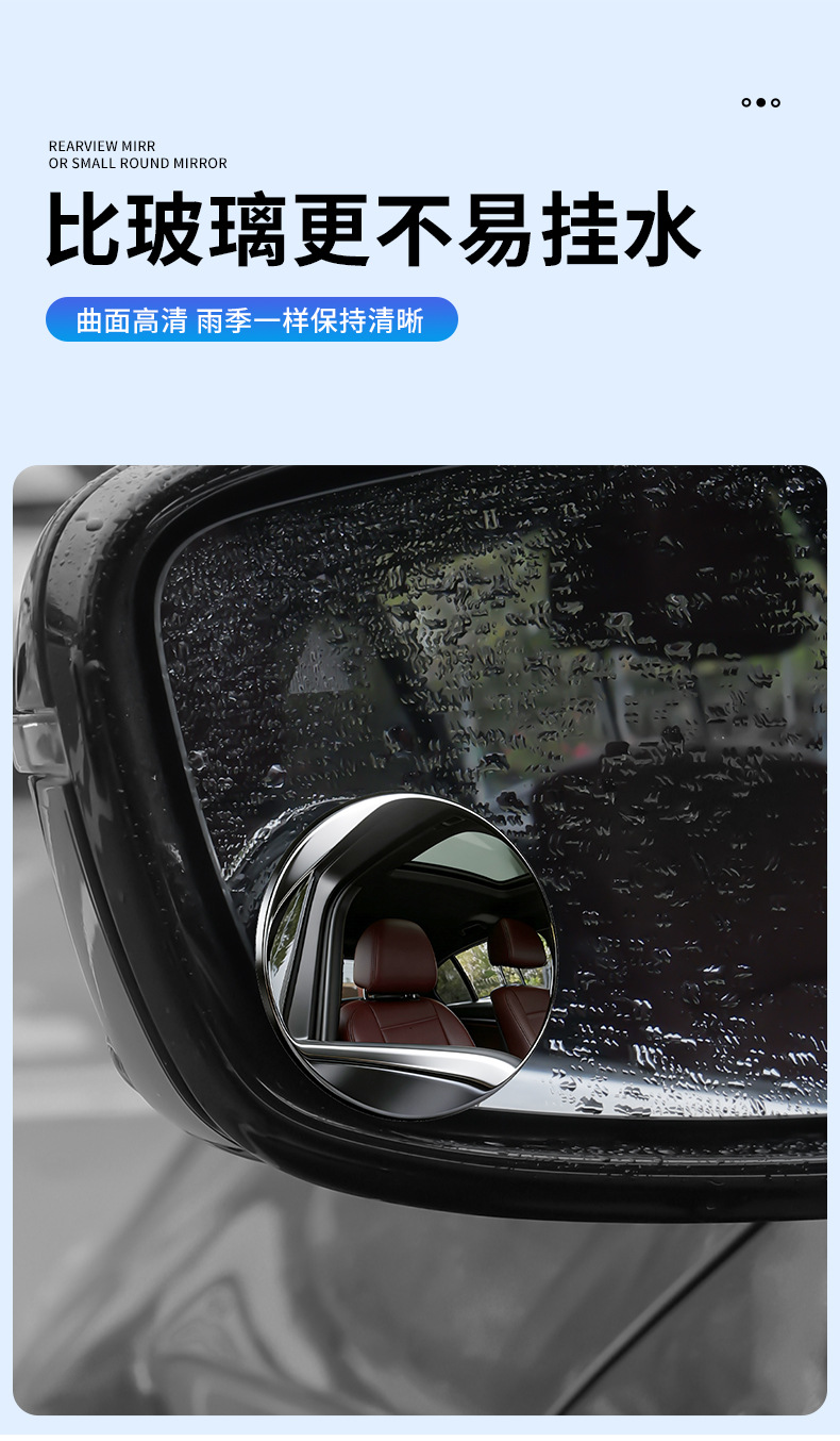 Rearview mirror blind spot mirror, auxiliary car gadget, reflective small mirror, rear tire car reversing mirror, blind spot gadget