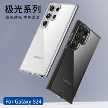 跨境适用三星S24Ultra手机壳透明GalaxyS23+新款防摔Tpu+PC保护壳