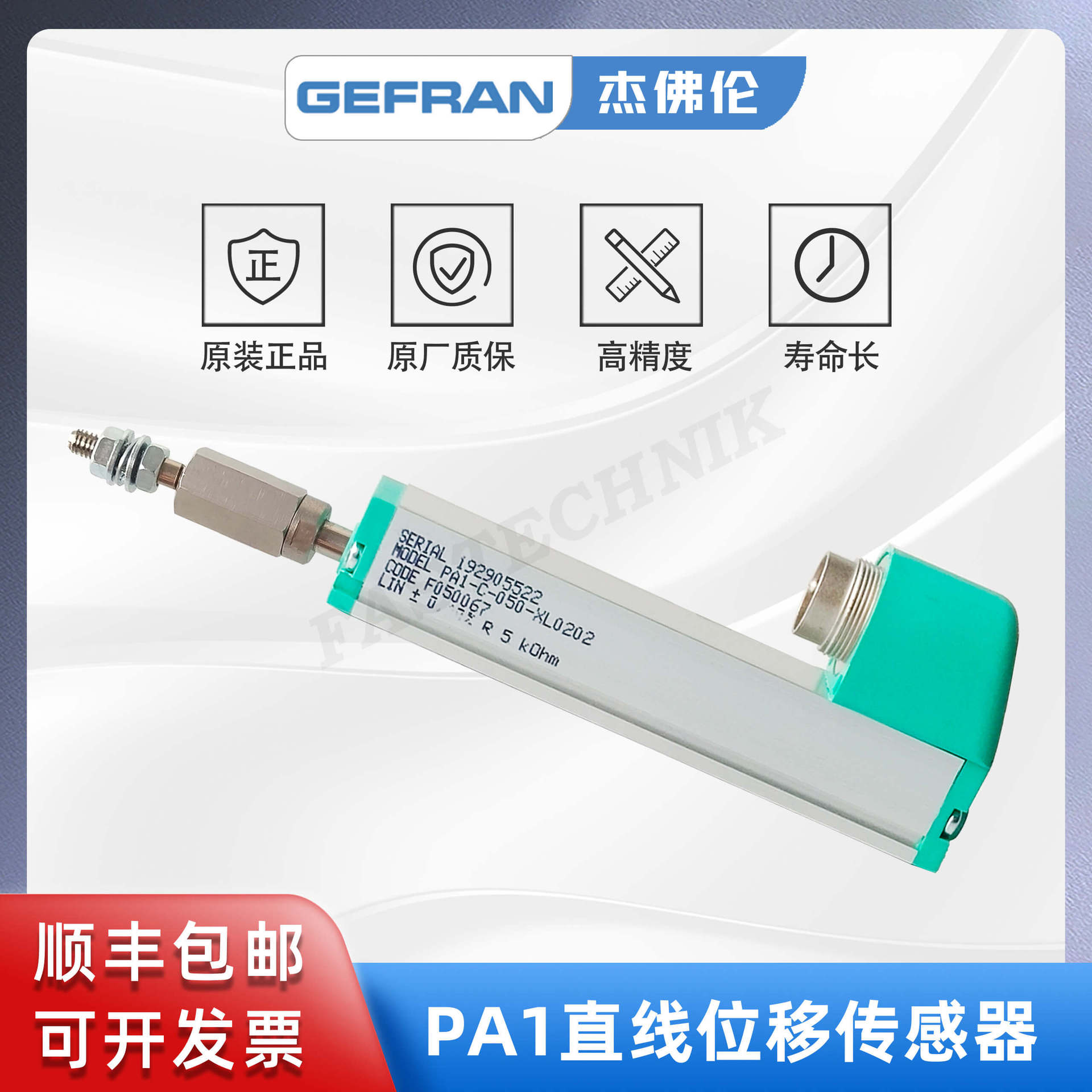 GEFRAN杰佛伦 PA1-C-050-XL0202 微型拉杆电子尺 直线位移传感器