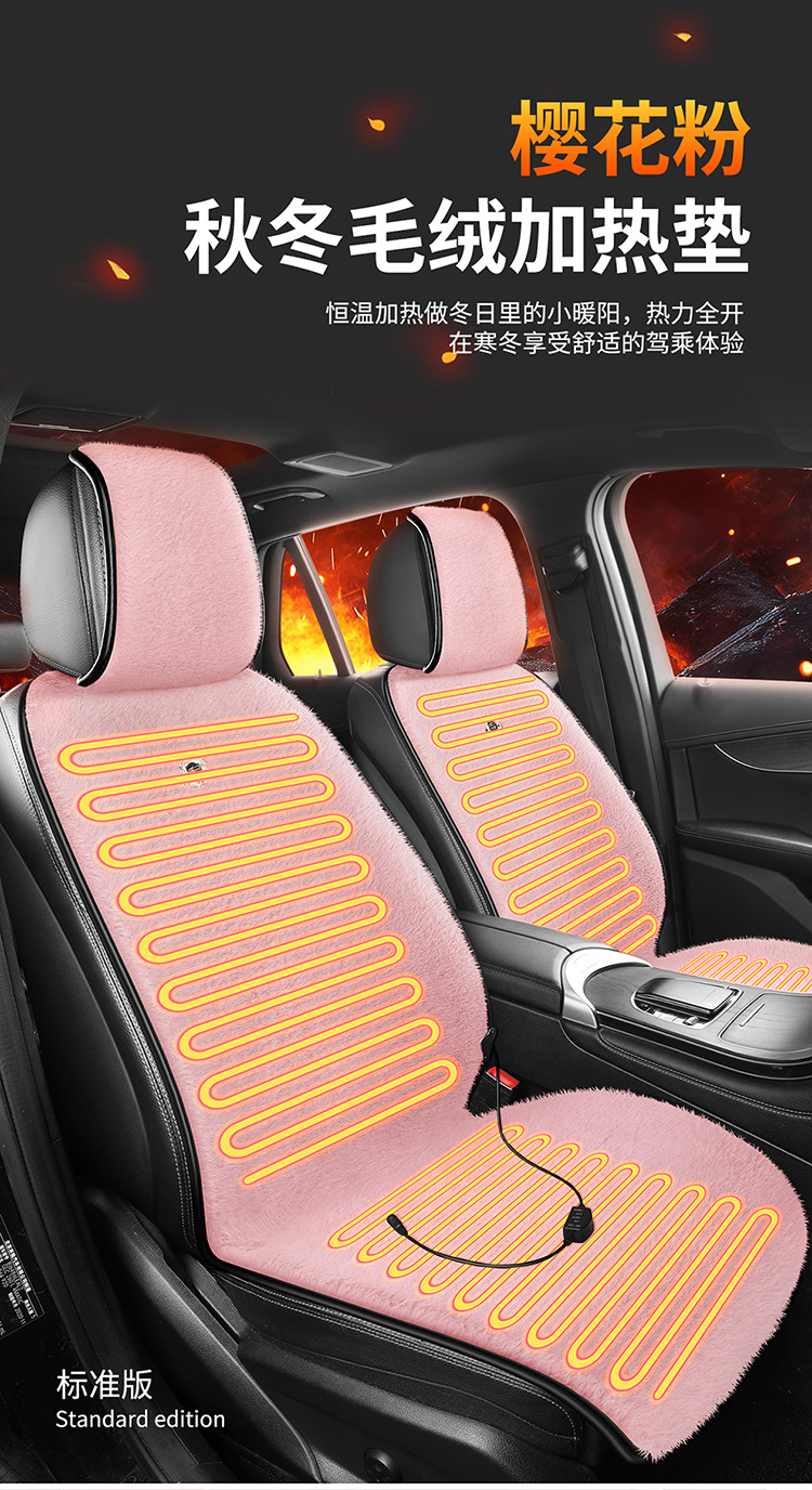 Classic Simple Thickeneded Mink Velvet Car Seat Cushion 12V24V Multi-Speed Adjustable Fast Heating Car Warm Heating Blanket