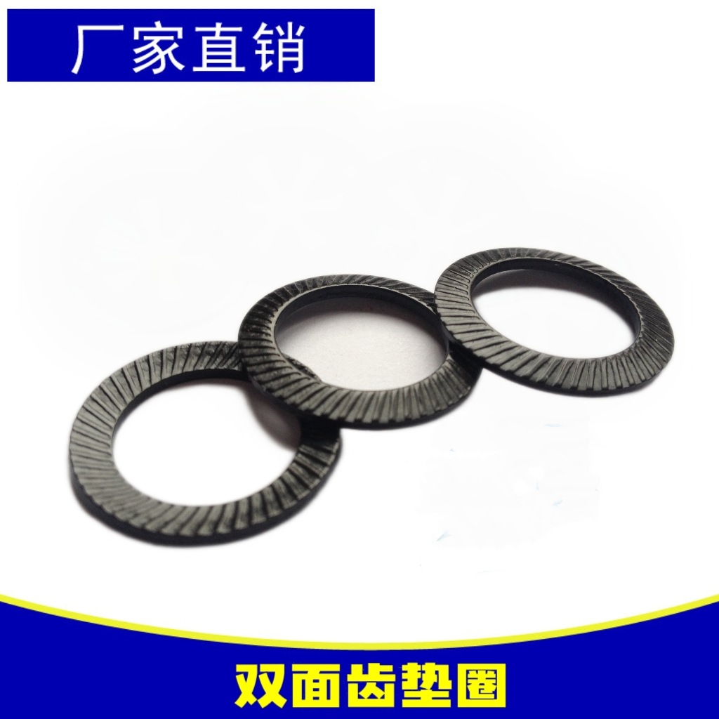 厂家直销 DIN9250 S系列 双面齿防松垫圈 斜纹齿形垫圈 规格齐全