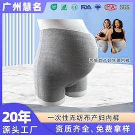 高弹力塑腰裤生理经期内裤一次性孕妇弹力内裤产前后恢复束腰裤