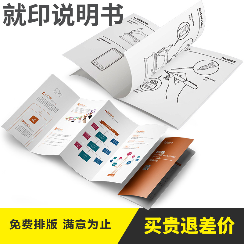 Art paper Leaflets printing colour product Folding Instructions Riding pin picture album Writing Paper printing