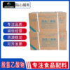 現貨批發南通奧凱各類食品保鮮等原料食品級保鮮劑 脫氫乙酸鈉