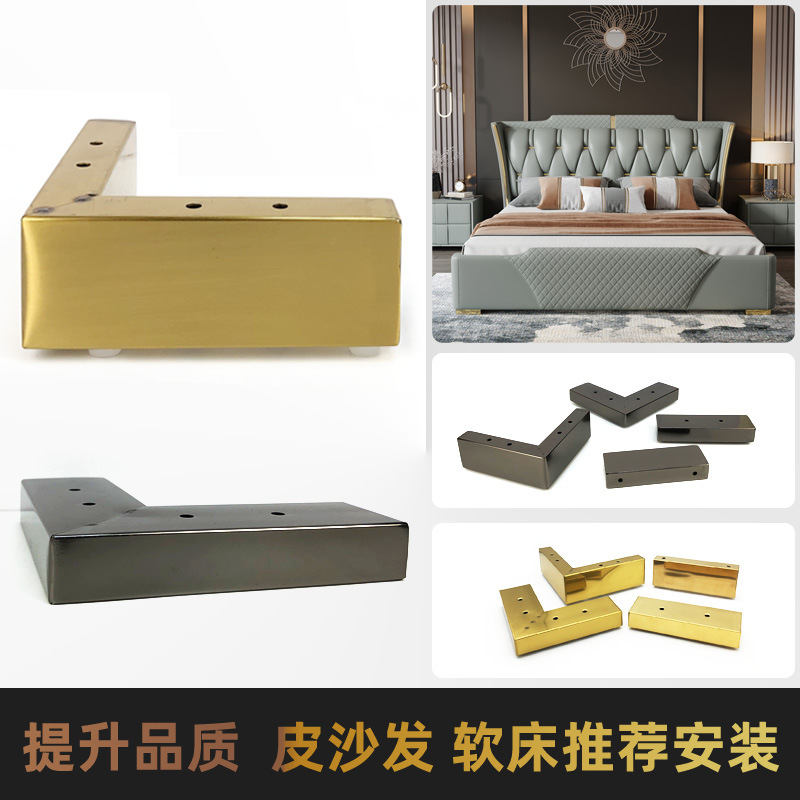 床脚垫沙发脚床头柜脚一字床腿不锈钢脚金属脚茶几台支撑腿鞋柜腿